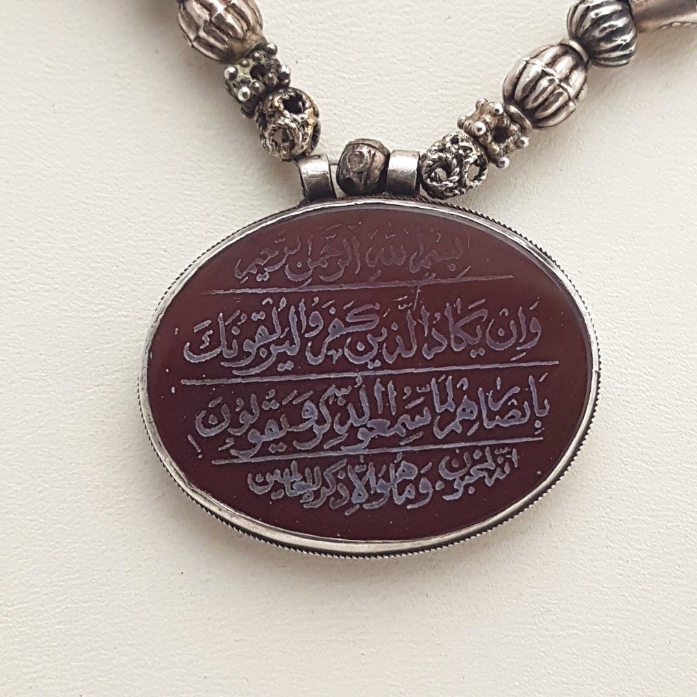 Ayat ul Kursi（《王座诗》、《古兰经》） - 银 - 阿富汗 - 20世纪上半叶 #2.1
