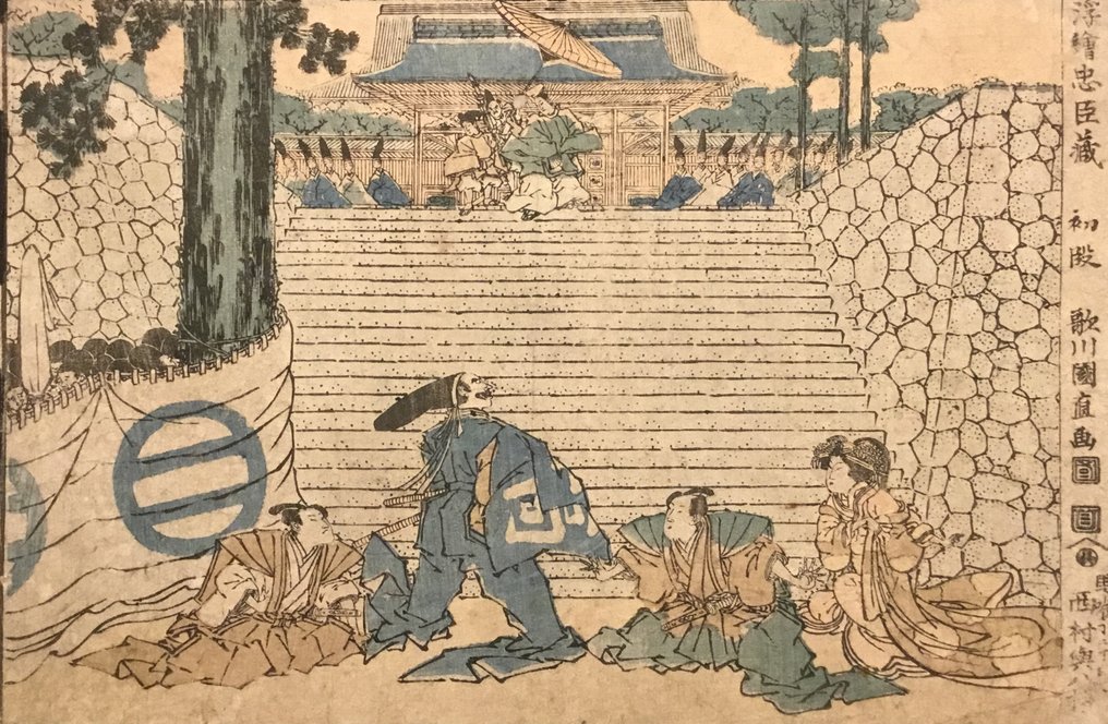 From the series: Perspective Pictures of the Storehouse of Loyal Retainers 浮絵忠臣蔵 - 1811 - Utagawa Kuninao (歌川國直, 1793–1854) - Japan -  Sene Edo-periode #2.2