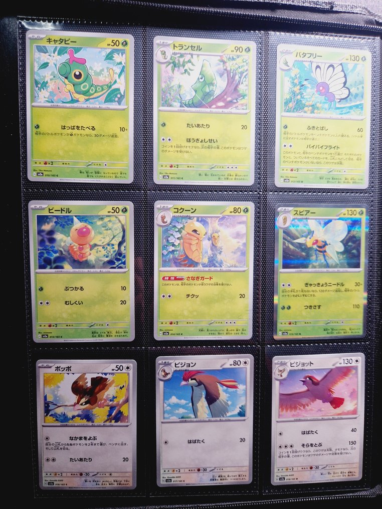 Pokémon Ensemble complet - Scarlet & Violet - 151 COMPLETE COLLECTION 165/165 #1.0