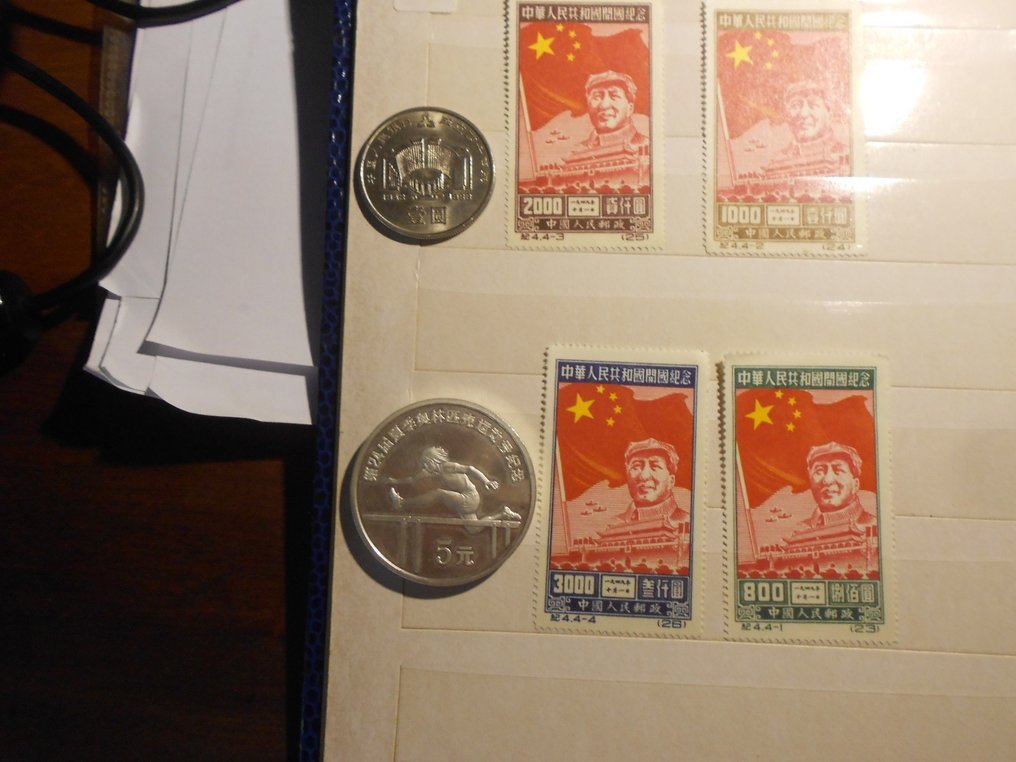 China, Volksrepubliek. Mixed lot notes, coins and stamps  (Zonder Minimumprijs) #1.1