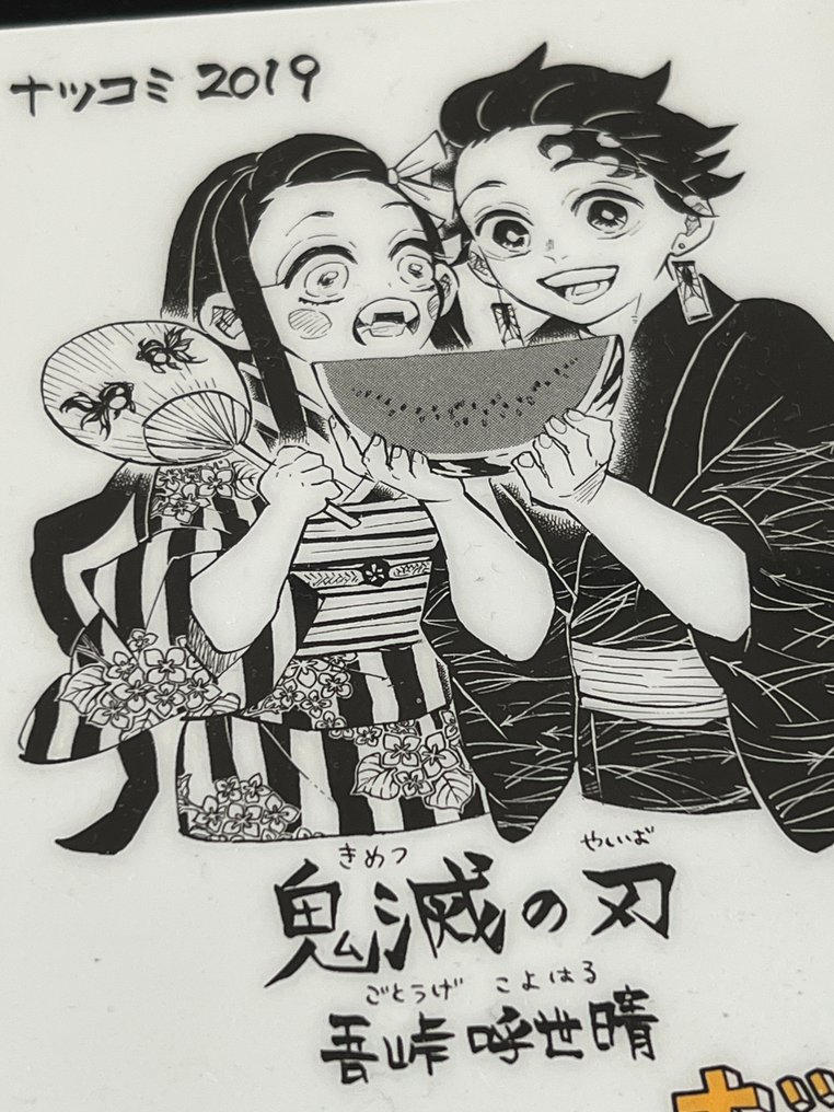 Demon Slayer: Kimetsu no Yaiba - 1 Special Design Set Up Book and Illustration Board #1.0