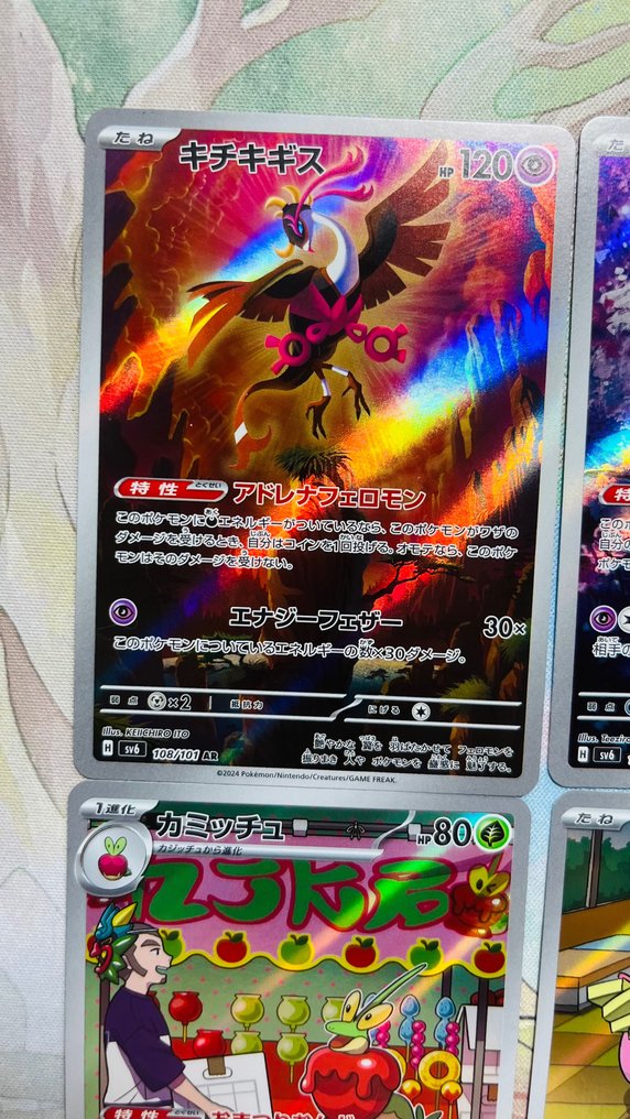 Pokémon Ensemble complet - Scarlet & Violet - Mask of Change sv6 AR set - NM / Near Mint Complete Set #1.0