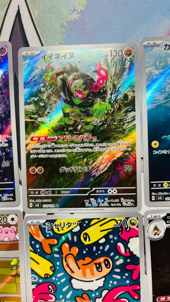 Pokémon Ensemble complet - Scarlet & Violet - Mask of Change sv6 AR set - NM / Near Mint Complete Set #3.2