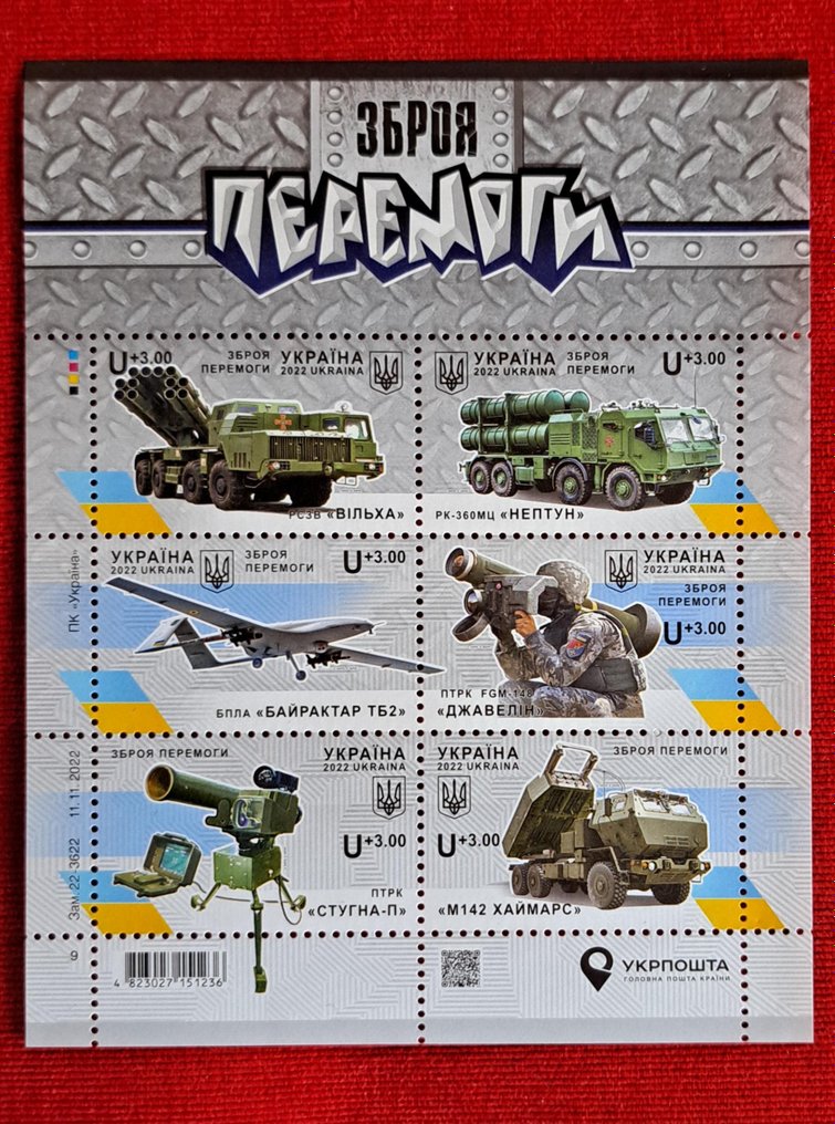 Ukraine - Military - Postcard (6) - 2024-2023 #3.1