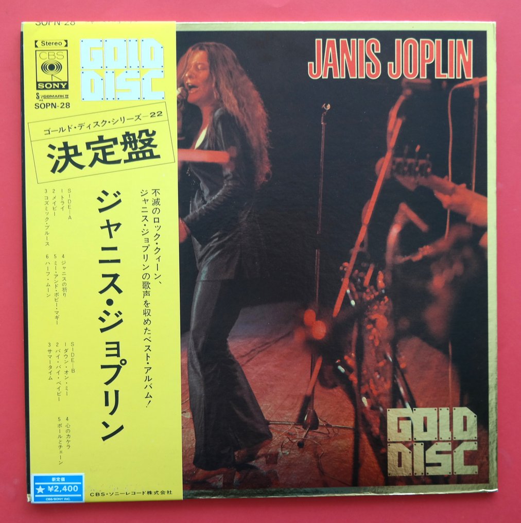 Janis Joplin - Joplin In Concert / Wonderful Japan Only 1973 1st Press Release Of The Century Voice - Doppel-LP (Album mit 2 LPs) - Erstpressung - 1973 #2.1