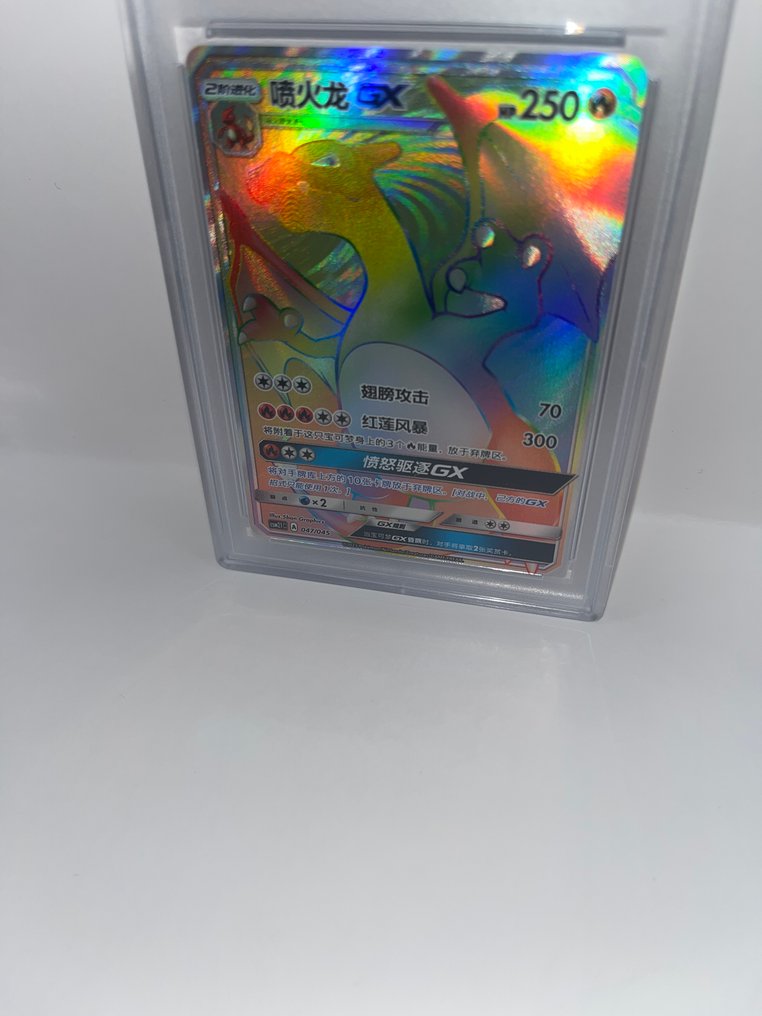 WOTC Pokémon - 1 Graded card - #37 Charizard GX FA - UCG 10 #2.2