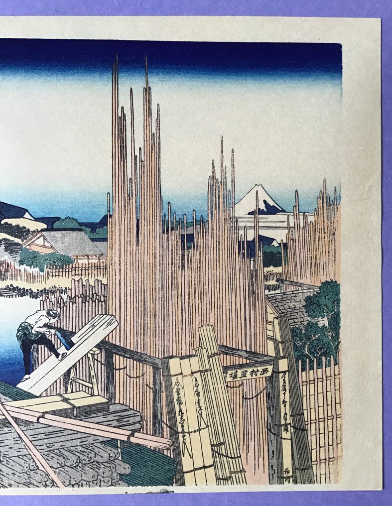 《富岳三十六景》中的“本所立川本所立川” - 纸 - Katsushika Hokusai (1760-1849) - 日本 - 20 世纪 60 年代 #2.2