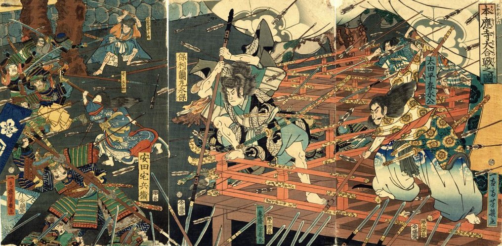 The Great Battle of Hon'nōji from the Taiheki' 太平記之内本応寺大合戦之図 - 1861 -  Utagawa Yoshiiku (1833-1904) - Japan - Late Edo period - auction online  Catawiki