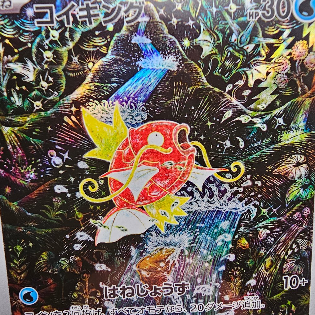 Pokémon Graded card - MAGIKARP AR - Graad 10 #3.2