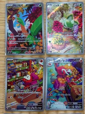 Pokémon - 12 Card - Triplet Beat SV1a AR 12 Complete Set Near Mint Japanese - Scarlet & Violet #1.0
