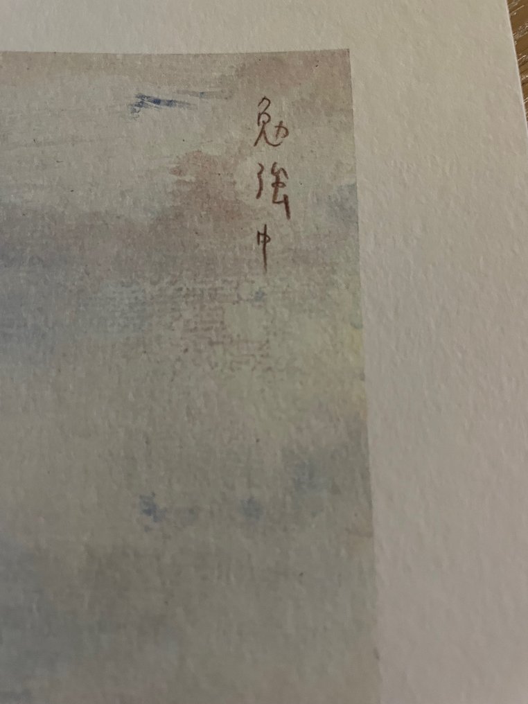 Yoshitomo Nara - Do not disturb!, 1996, copyright Yoshimoto Nara 2002, Printed in Germany #4.3