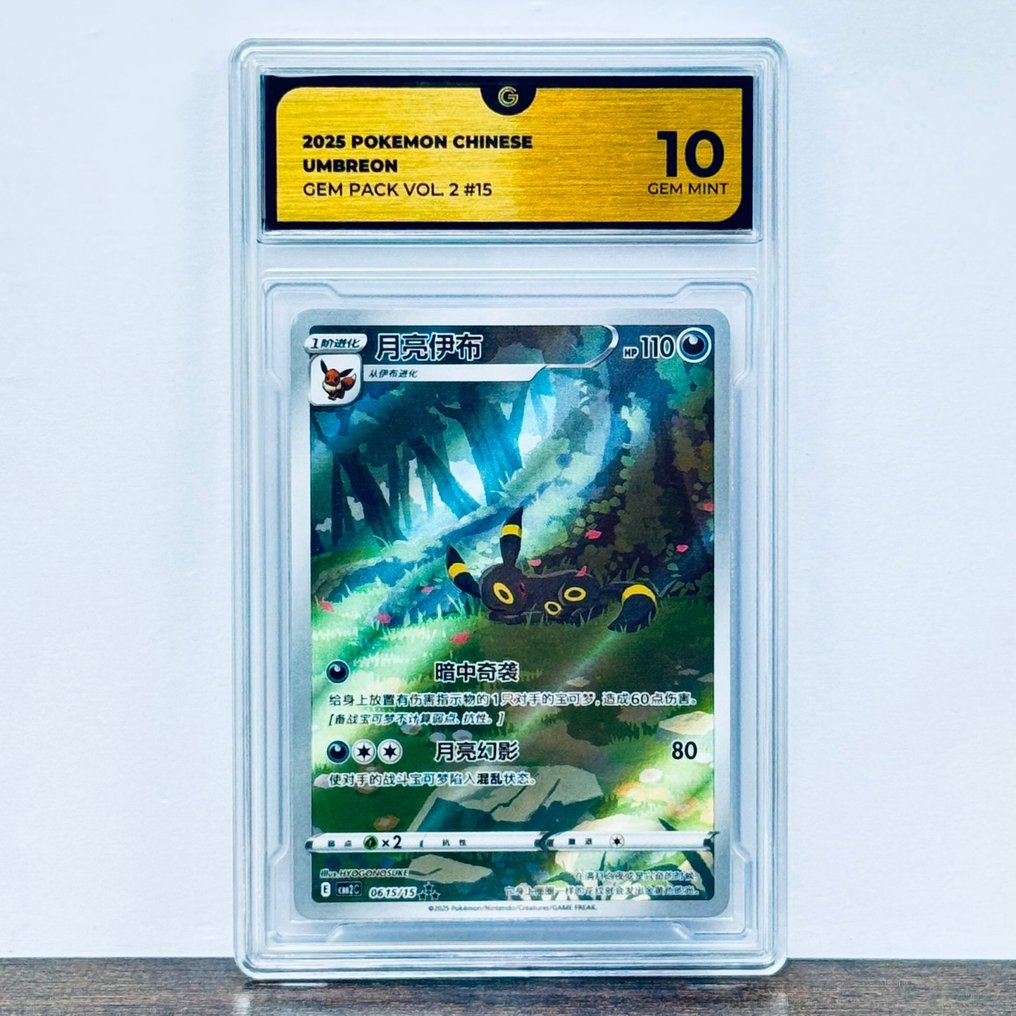 Pokémon Graded card - Umbreon Gem Pack 2 15 - Pokémon - GG 10 #1.0