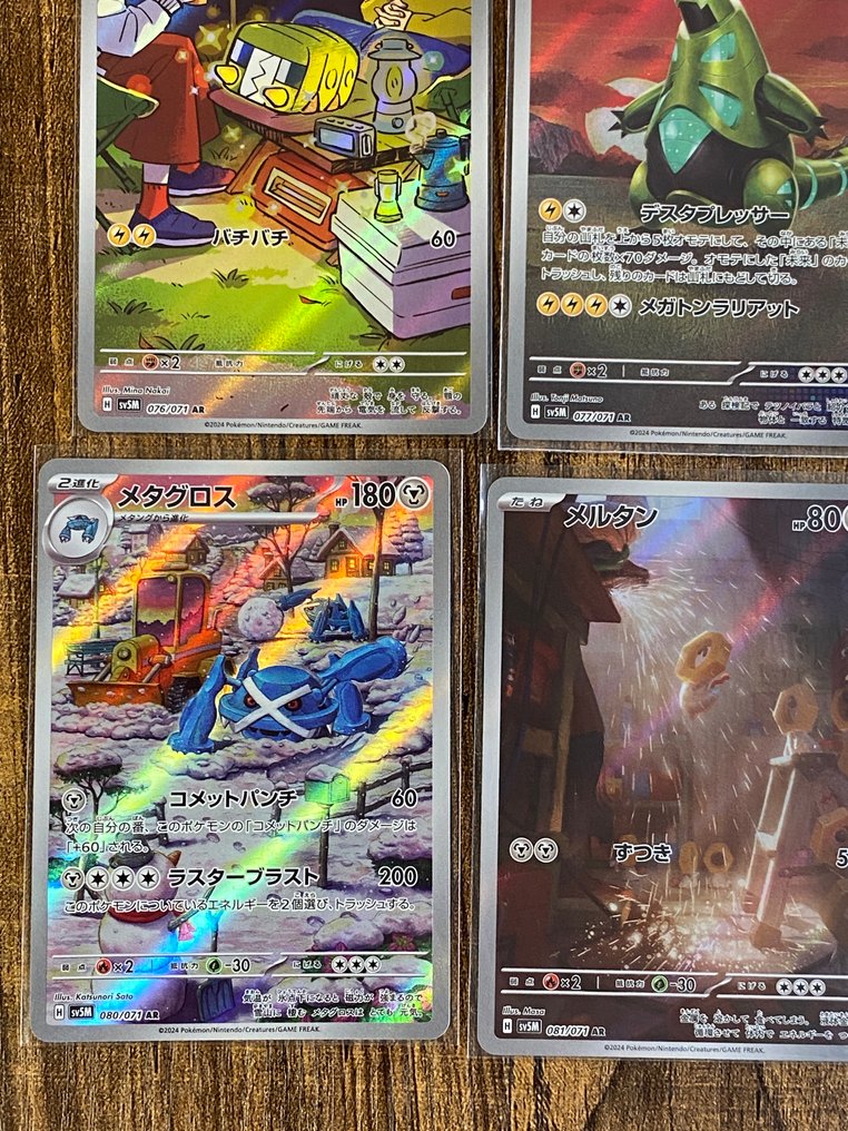 Pokémon - 12 Card - Cyber Judge SV5M AR 12 Complete Set - Scarlet & Violet #3.2