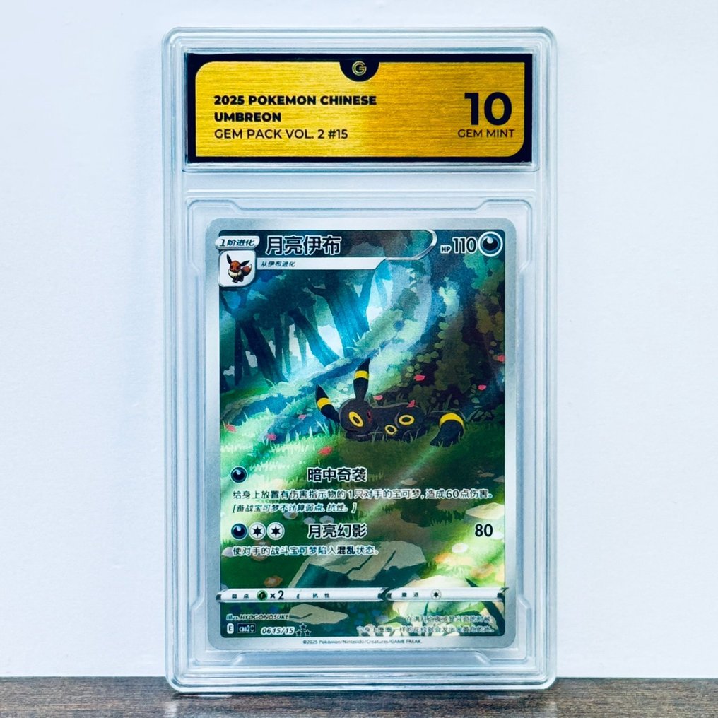 Pokémon Graded card - Umbreon Gem Pack 2 15 - Pokémon - GG 10 #1.0
