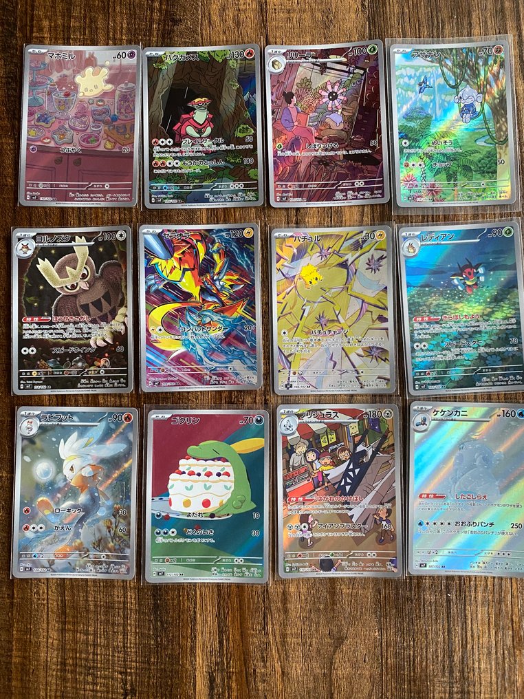 Pokémon - 12 Card - Stellar Crown SV7 AR 12 Complete Set - Scarlet & Violet #1.0