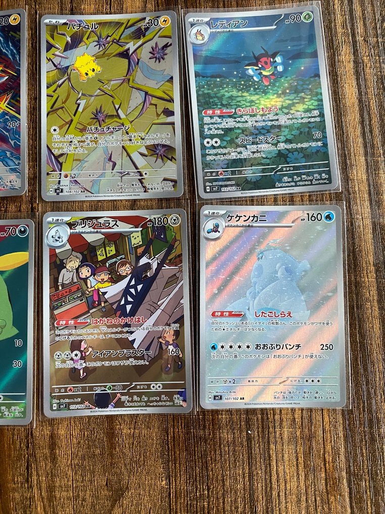 Pokémon - 12 Card - Stellar Crown SV7 AR 12 Complete Set - Scarlet & Violet #4.3