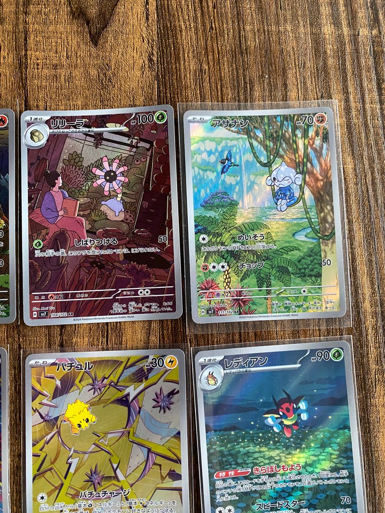 Pokémon - 12 Card - Stellar Crown SV7 AR 12 Complete Set - Scarlet & Violet #2.1