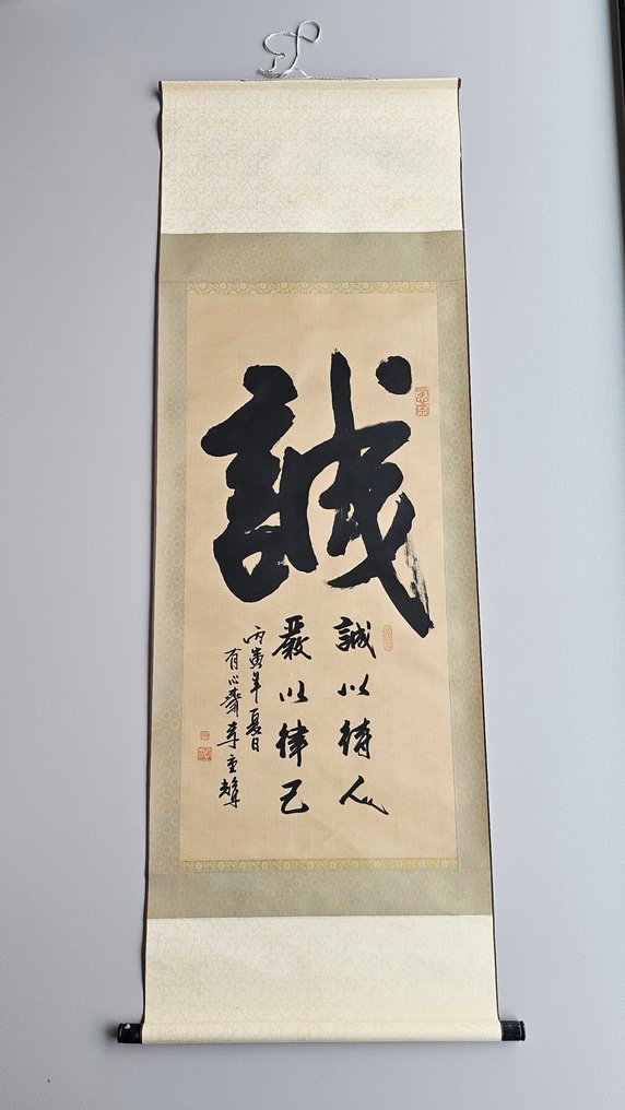 TWEE 中国书法卷轴 - 中國 - 中華人民共和國（1949年至今） #1.0