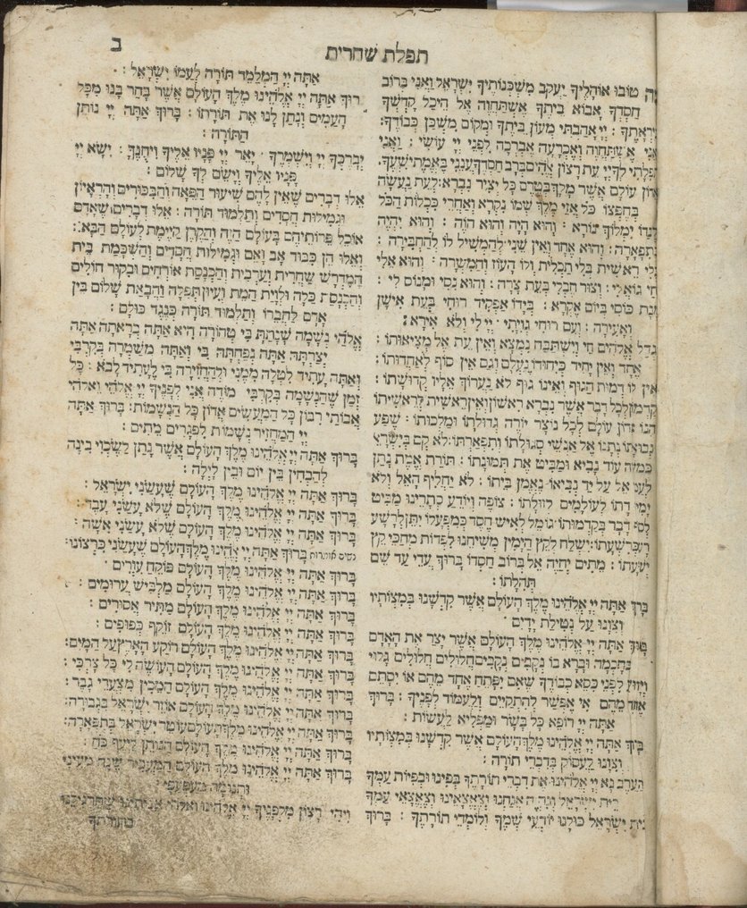 Machzor for the Three Festivals with Yiddish Translation and Commentary - Wax Press, Józefów | Rare Slavuta-type Edition - 1859 #2.1