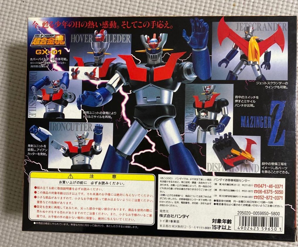 Bandai - Mazinger Z - 1 - Mazinger Z GX-01 #1.0