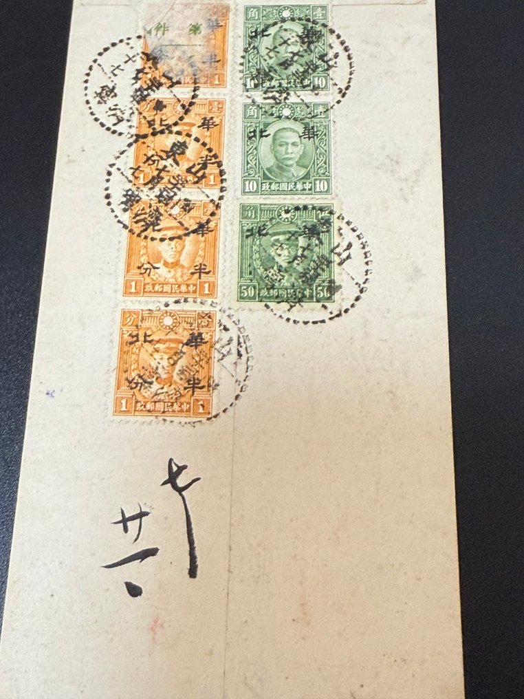 Κίνα - 1878-1949 1933 - Ένα καλό παράδειγμα καλύμματος με κινεζική κόκκινη ταινία εγγεγραμμένη (σημειωμένο 快信 στην πάνω #3.2
