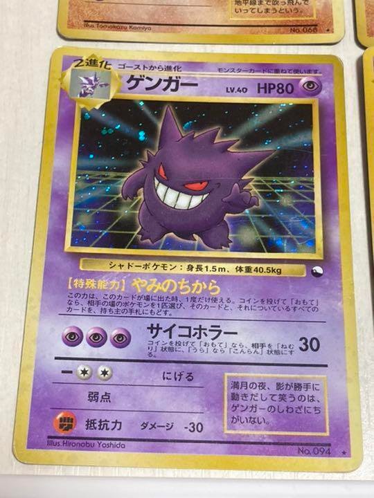 Pokémon - 5 Card - Gengar, Alakazam, Golem, Omastar, Machamp #2.1