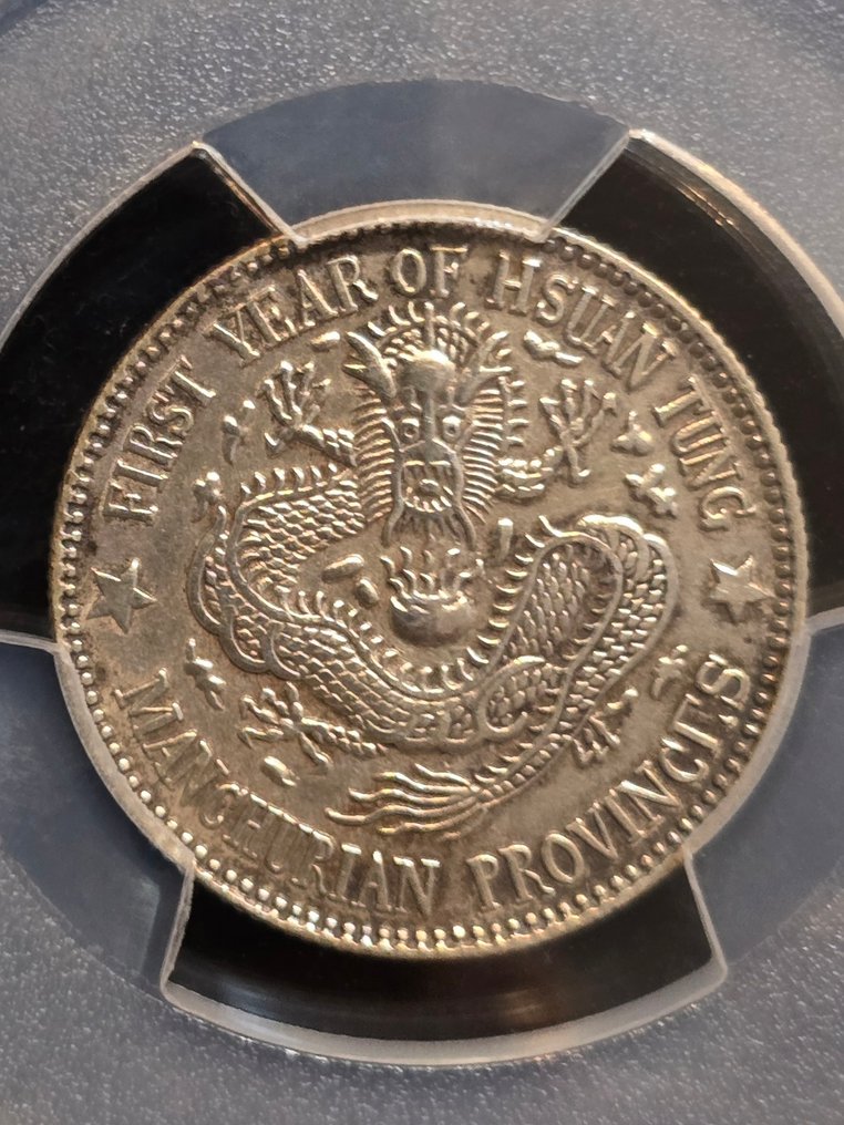 Chiny, Dynastia Qing, Manchurian 20 Cents ND (1910) XuanTung Yuanbao #3.2