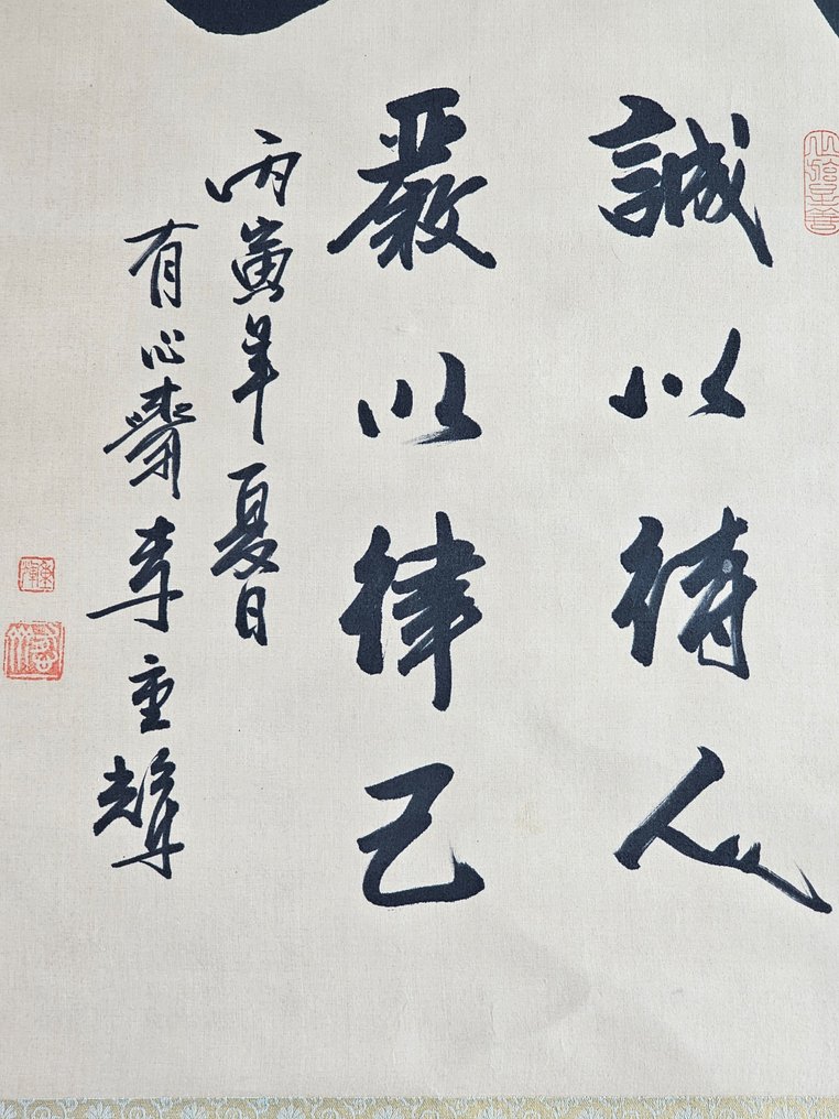 TWEE 中国书法卷轴 - 中國 - 中華人民共和國（1949年至今） #4.3