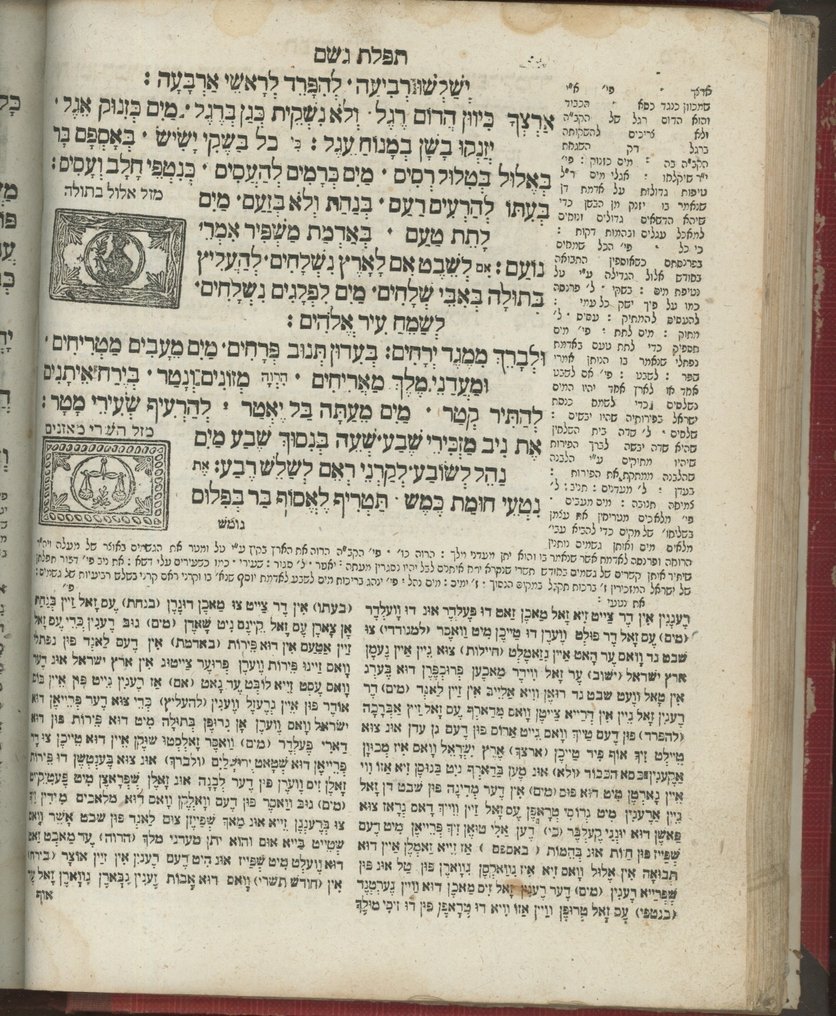 Machzor for the Three Festivals with Yiddish Translation and Commentary - Wax Press, Józefów | Rare Slavuta-type Edition - 1859 #4.3