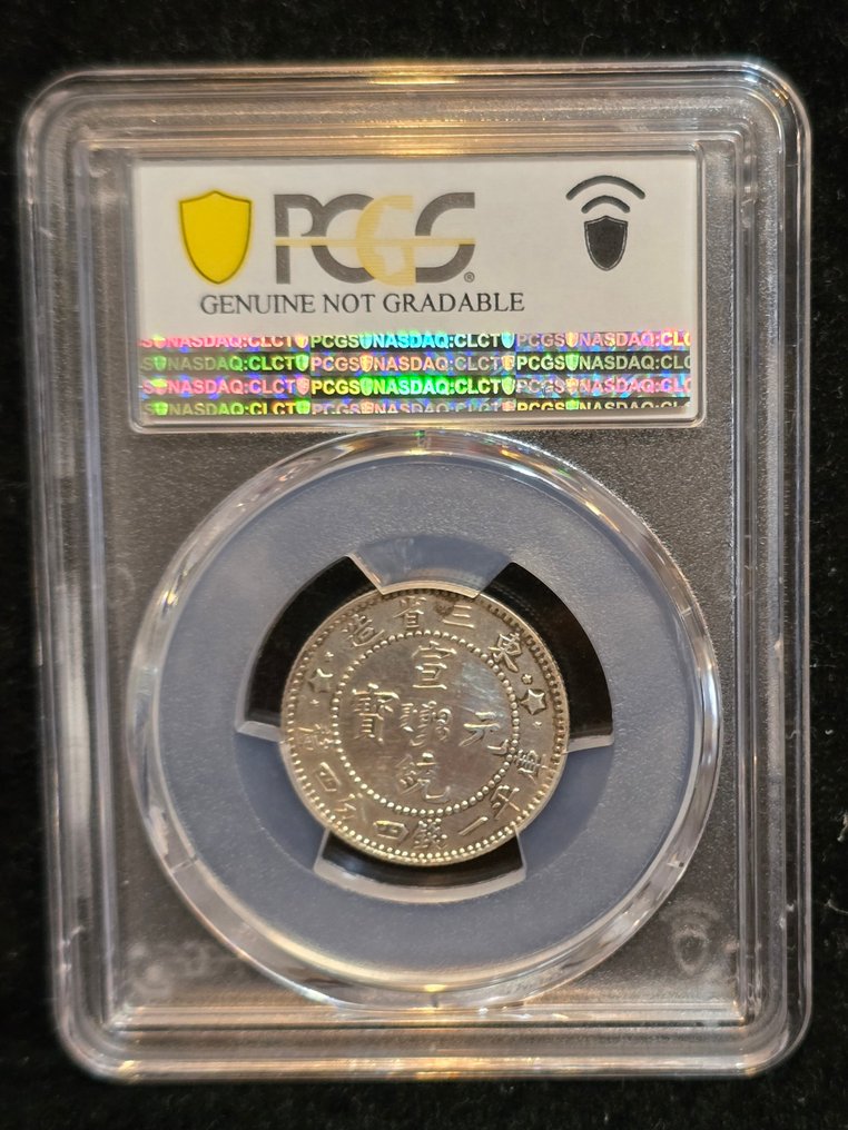 Chiny, Dynastia Qing, Manchurian 20 Cents ND (1910) XuanTung Yuanbao #1.0