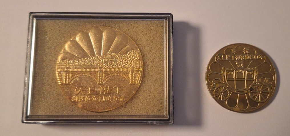 日本 - 奖章 - Two Japanese gold-plated medals commemorating the 60th anniversary of the reign of His Majesty the #1.0