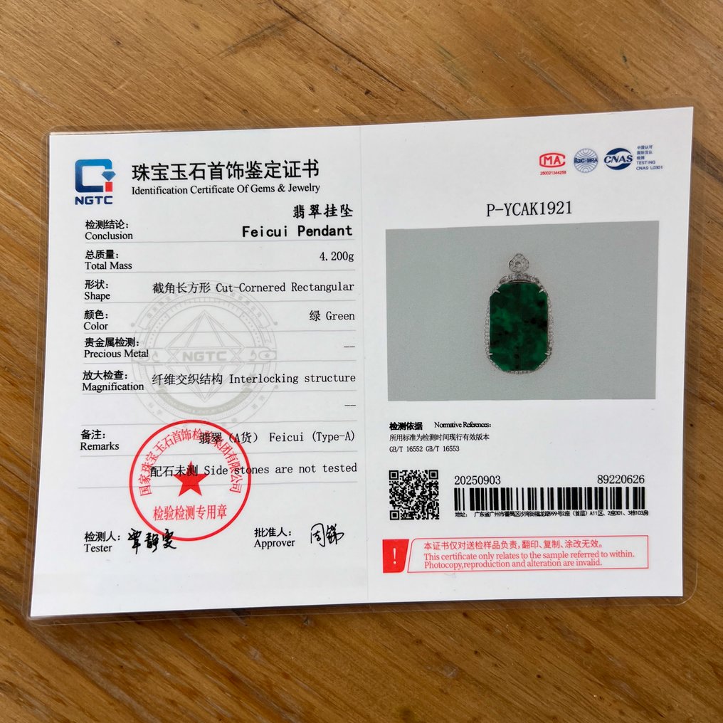 认证未处理翡翠吊坠（A货） 艺术与自然优雅的完美融合- 4.2 g #1.0