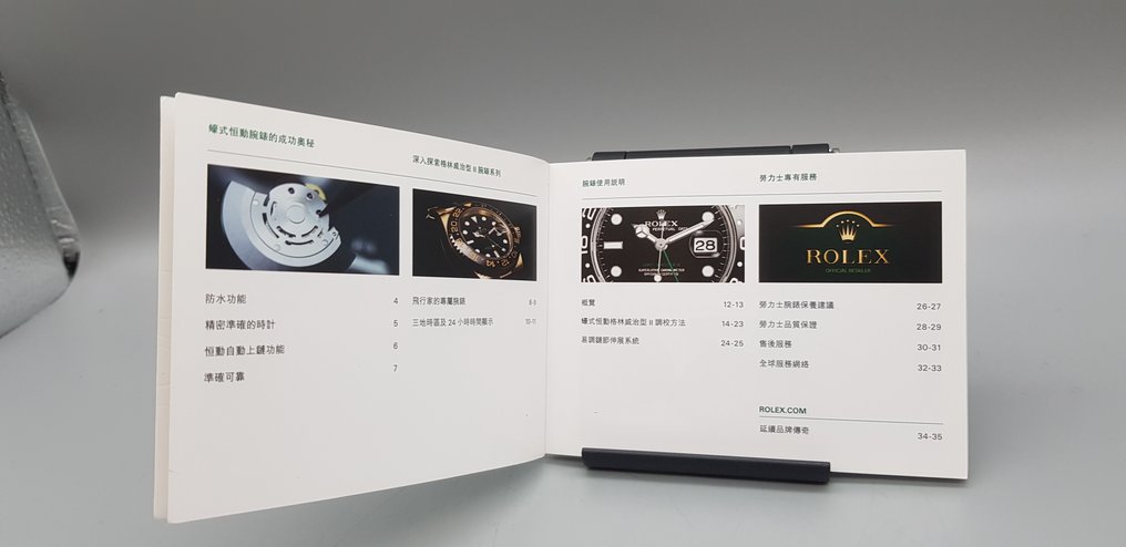 Rolex - GMT MASTER II - Booklet 2013 - Cinese  HK - NON è UN OROLOGIO è un libretto #4.3