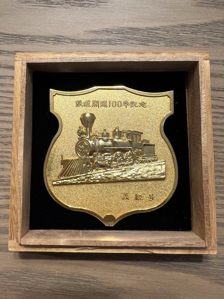Memorabilia collection - Commemorative railway nameplate shield - Japanese National Railways (JNR) / H.K. Porter & Co. (Pittsburgh, PA) #3.2
