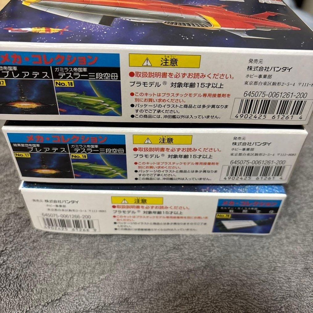 Bandai 不符合比例 - 模型機械 (3) - Space Battleship Yamato Mecha Collection — Okita Ship & Planet-Destroying Missile - 复古的宇宙战舰大和(Space Battleship Yamato)塑料模型套件,未组装且完整。 #4.3