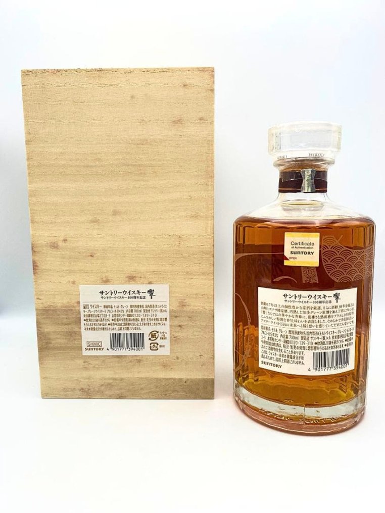 Hibiki 100th Anniversary Blend - Suntory - 700ml #2.1