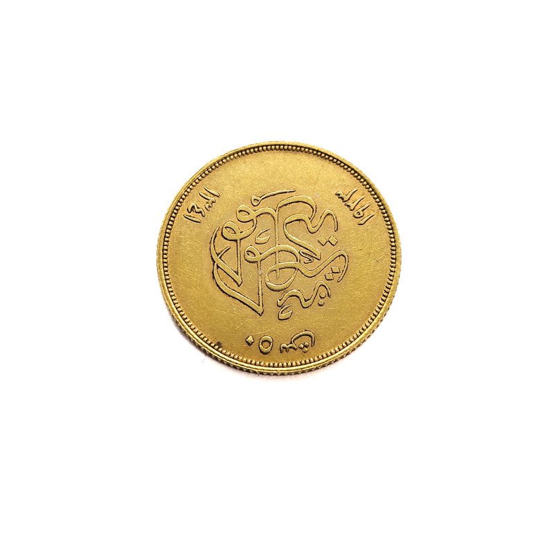 埃及. 50 Piastres AH1341 (1923) - Fuad #1.0
