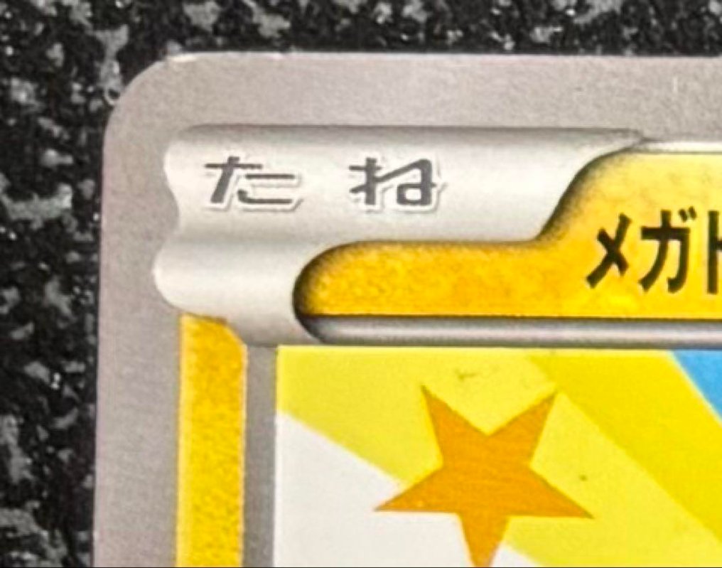 Pokémon - 1 Card - Pikachu XY-P 098 促销卡 - Scarlet & Violet #2.1