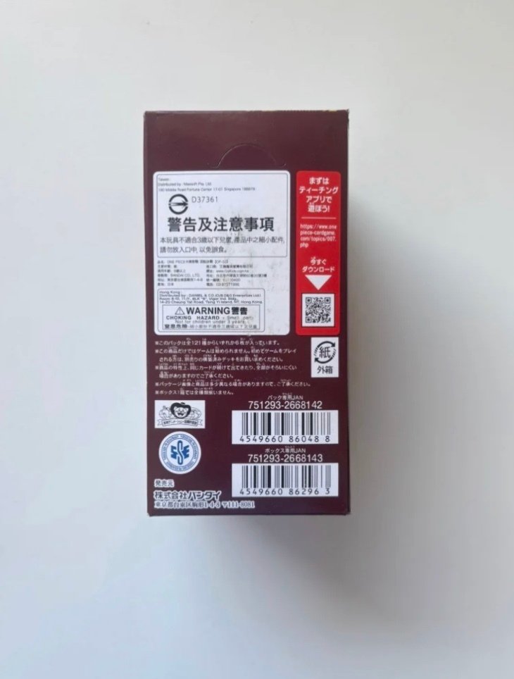 Bandai - 1 Booster box - One Piece - OnePiece Paramount War OP-02 JAP Booster Box Bandai Display Card Box Sealed Japanese #2.1