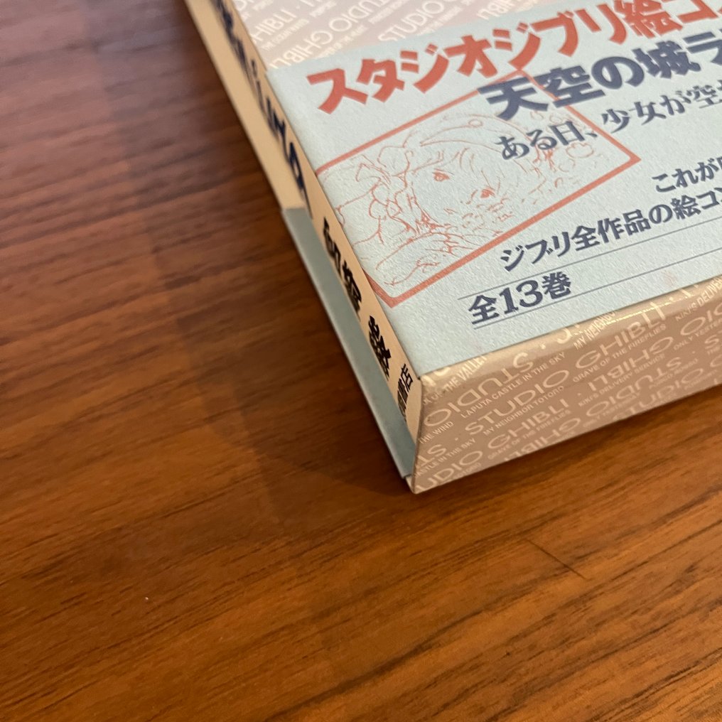 Hayao Miyazaki - 1 Published artwork - Studio Ghibli Storyboard Complete Collection - Laputa: Castle in the Sky - 2001 #2.1