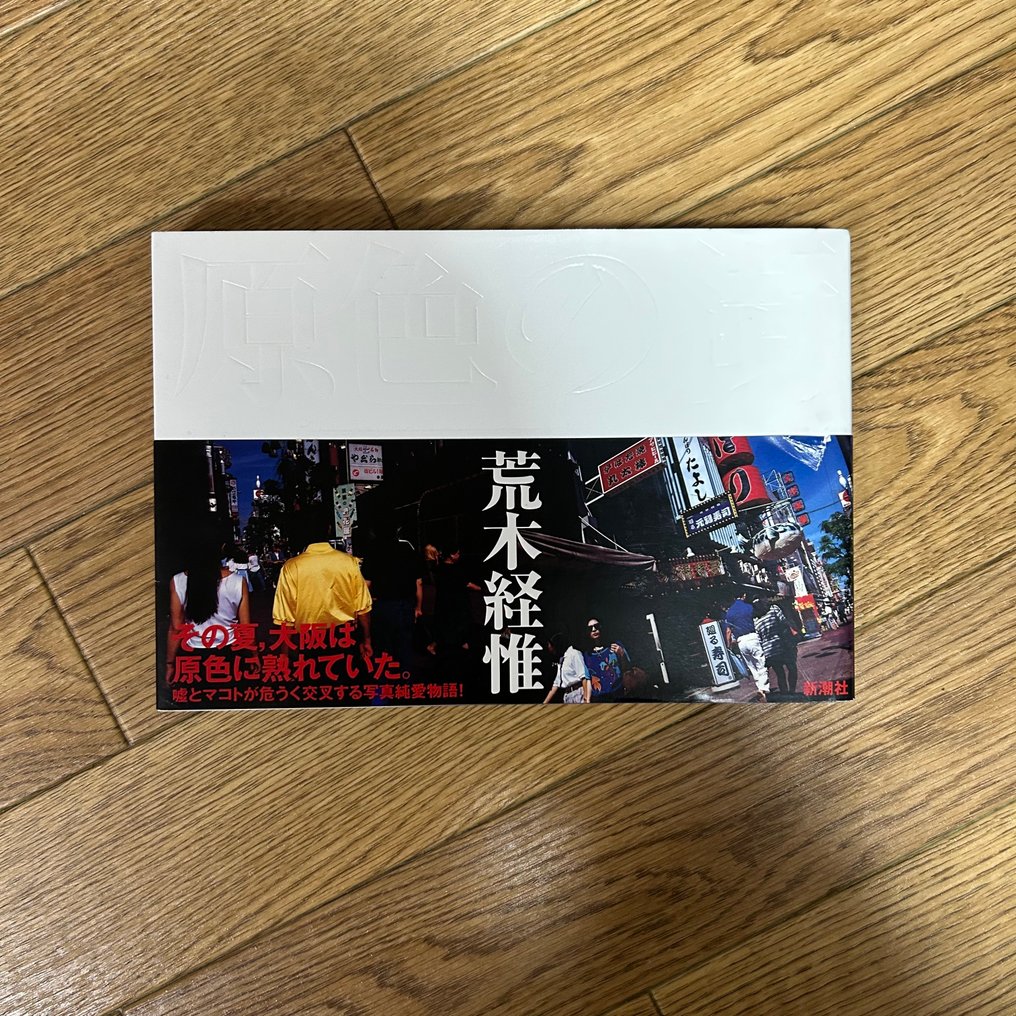 Nobuyoshi Araki - City of primary colors - 1992 #1.0