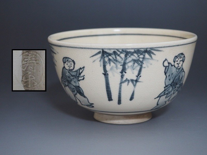 Kawazoe Juraku(1931~?) - 茶碗 - 昭和时期京都瓷器青花茶碗——唐子图案 - 陶瓷 - 京烧 染付 唐子文 #1.0