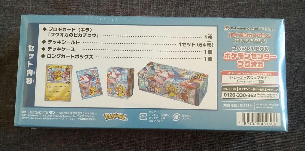 Pokémon - 1 Card - Pikachu 289/SV-P Περιορισμένη έκδοση, Προωθητική κάρτα #4.3