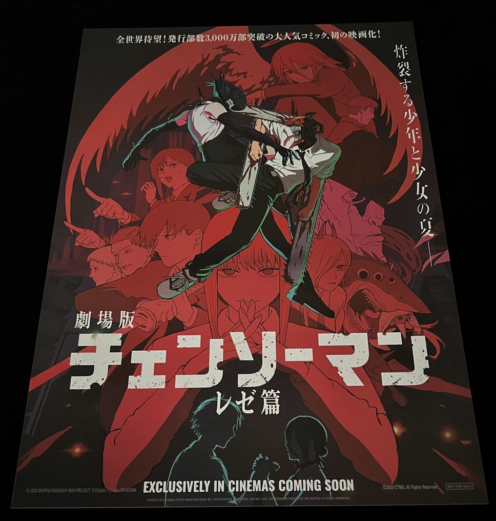 Tatsuki Fujimoto - 1 Αφίσα: Δεν πωλείται - Chainsaw Man #1.0