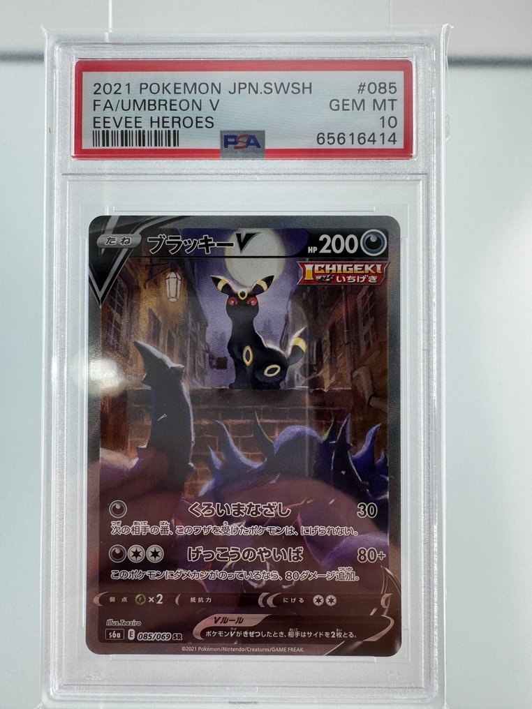 Pokémon Graded card - Umbreon V - Eevee Heroes - PSA 10 - Sword & Shield #1.0