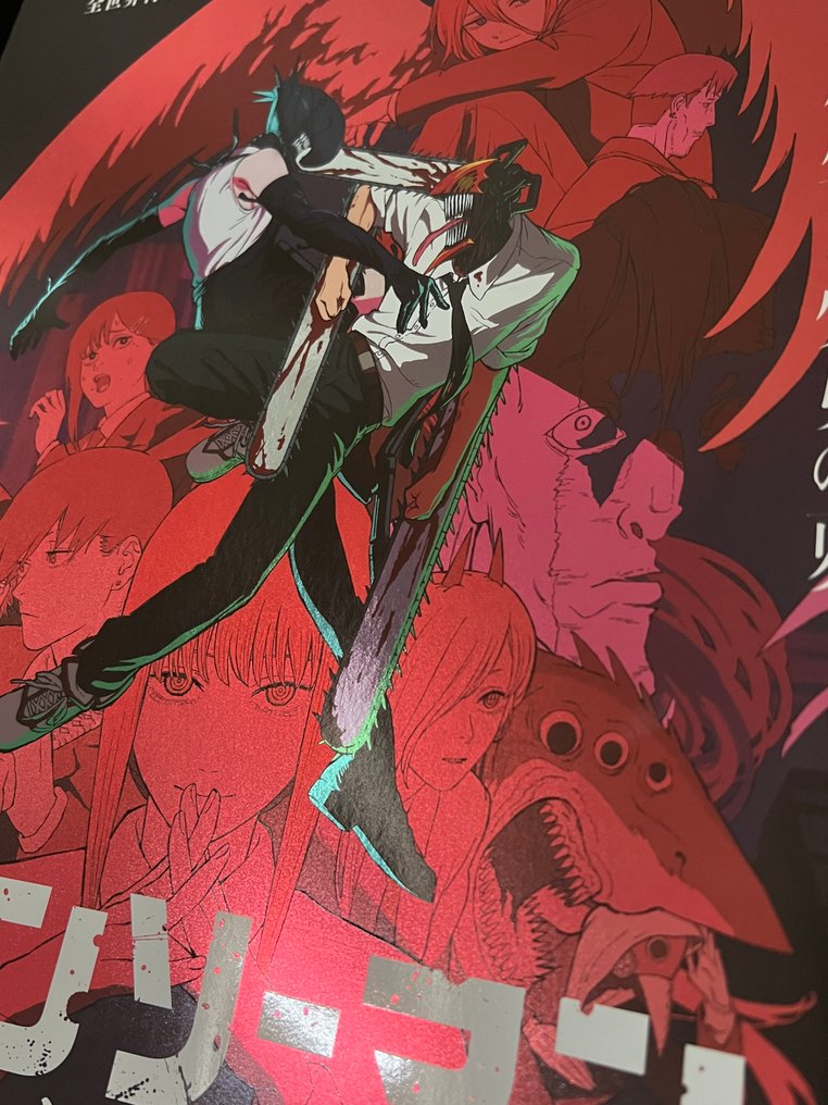 Tatsuki Fujimoto - 1 Αφίσα: Δεν πωλείται - Chainsaw Man #4.3