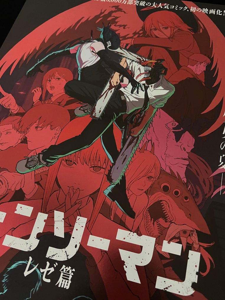 Tatsuki Fujimoto - 1 Αφίσα: Δεν πωλείται - Chainsaw Man #2.1