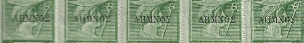 Greece 1912 - Impressive fascinated little collection with errors of the Limnos overprint on Greek 1912/3 stamps #2.1