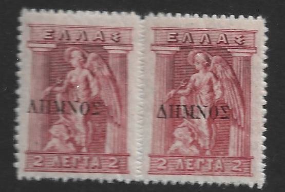Greece 1912 - Impressive fascinated little collection with errors of the Limnos overprint on Greek 1912/3 stamps #4.3