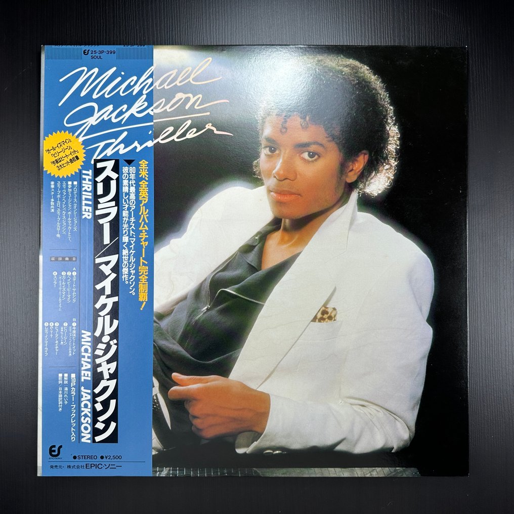 Michael Jackson - Michael Jackson – Thriller – 1982 Japanese Pressing (25·3P-399) – LP Vinyl + Obi - Album LP (oggetto singolo) - 1982 #1.0
